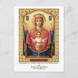 Inexhaustible Cup - Postcard