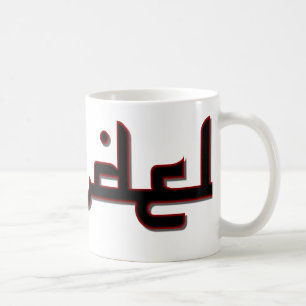 infidel coffee mug