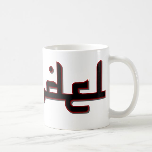 infidel coffee mug (Right)