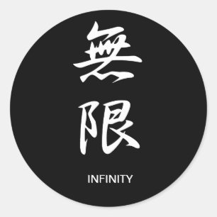 Infinity - Mugen Classic Round Sticker