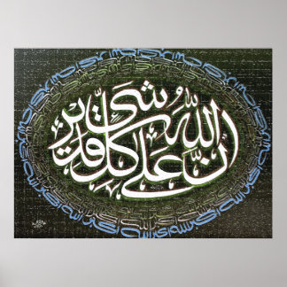 Innallaha Ala Kulli Shai ان-الله-علی-کل-شی-قدیر Poster