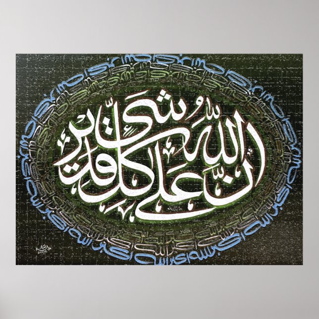 Innallaha Ala Kulli Shai  ان-الله-علی-کل-شی-قدیر Poster (Front)