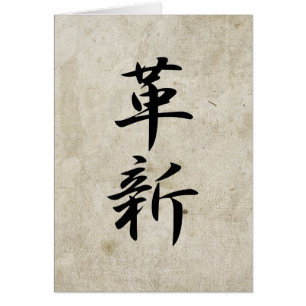 Innovation - Kakushin