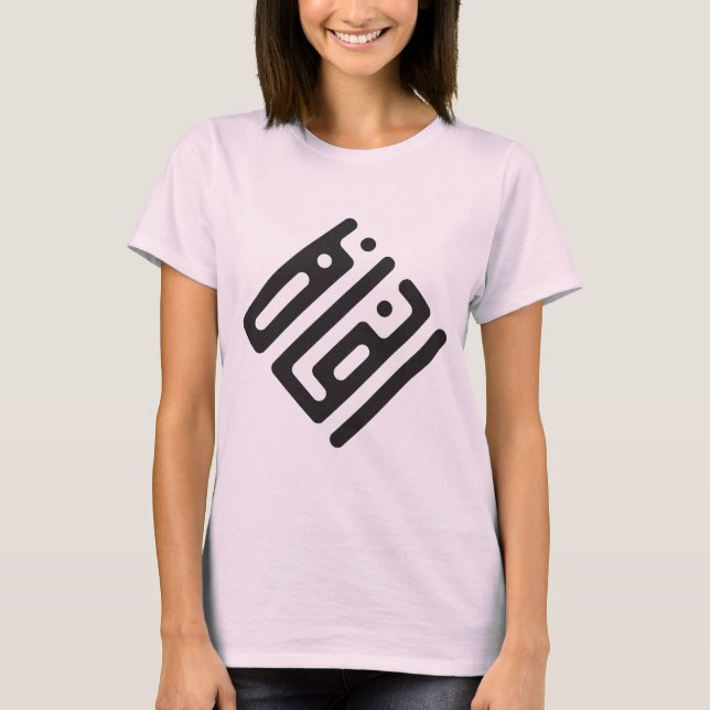 Insaf (Justice) – Arabic Kufi Calligraphy Women’s  T-Shirt (Front)