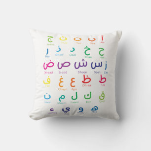 Inspire Arabic Learning: Beautiful Alphabet Art Cushion