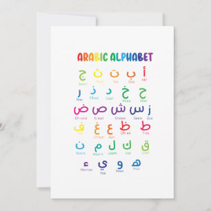 Inspire Arabic Learning: Beautiful Alphabet Art Invitation
