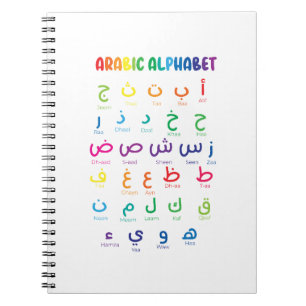 Inspire Arabic Learning: Beautiful Alphabet Art Notebook