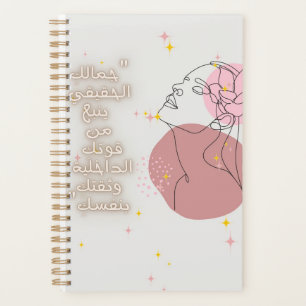 Inspiring Arabic Quote Spiral Notebook - Self-Care Planner