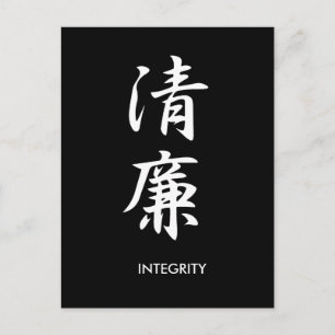 Integrity - Seiren Postcard