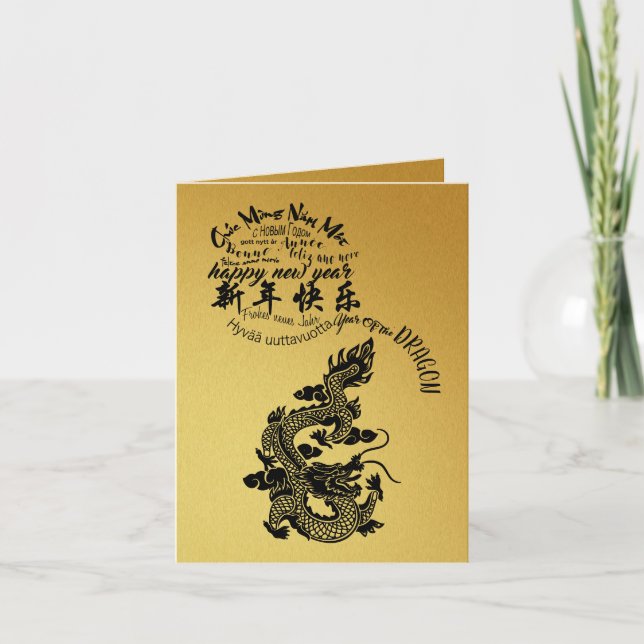 International Chinese New Year Dragon 2024 GC Holiday Card (Front)