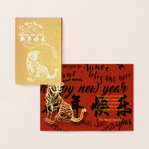 International Chinese Tiger New Year 2022 Foil GC Card