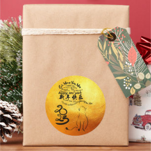 International Wishes Cat Year 2023 Golden RSt Classic Round Sticker