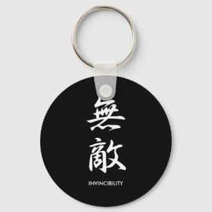 Invincibility - Muteki Key Ring