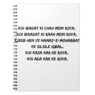 iqbal shayri poetry dua to dil se mangi jati hai z notebook