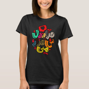 Iran and Iranian Poem in Farsi calligraphy colorfu T-Shirt