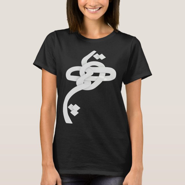 Iran and Iranian Poem in Farsi HICH calligraphy  1 T-Shirt (Front)