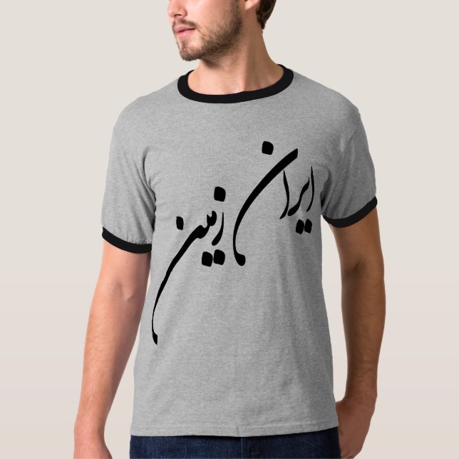 IRAN ZAMIN & Farvahar T-Shirt (Front)