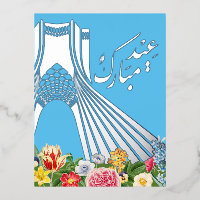 Iranian Nowruz Farsi Silver Foil Postcard