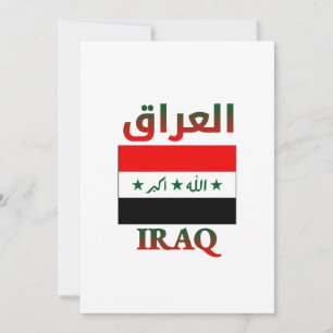 Iraq Flag العراق Arabic & English WordArt Invitation