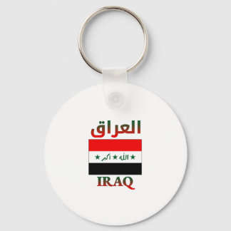 Iraq Flag العراق Arabic & English WordArt Key Ring