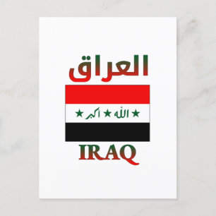 Iraq Flag العراق Arabic & English WordArt Postcard