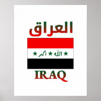 Iraq Flag العراق Arabic & English WordArt