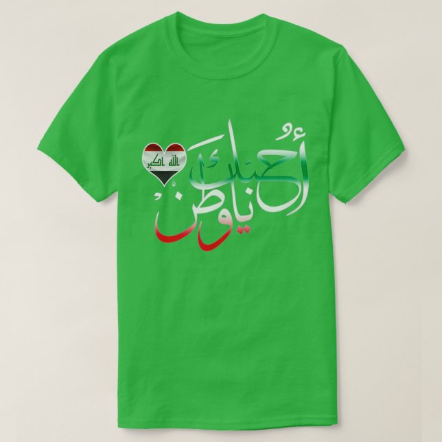 Iraq Flag Heart With Arabic Calligraphy Patriotic  T-Shirt (Design Front)