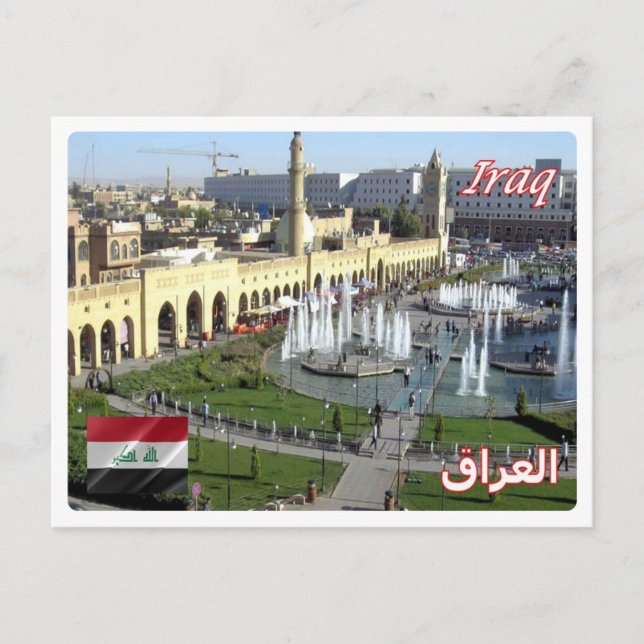 Iraq - Shar Park - Postcard (Front)