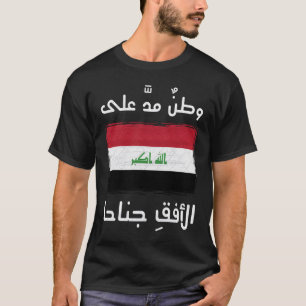 Iraqi Patriot Iraq Flag Baghdad love Iraq Iraqi I T-Shirt