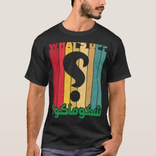 Iraqi What's Up Chlonak Shakumaku Tigris Euphrates T-Shirt