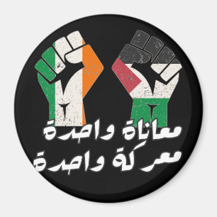 Ireland Palestine Solidarity Fist Arabic text Magnet