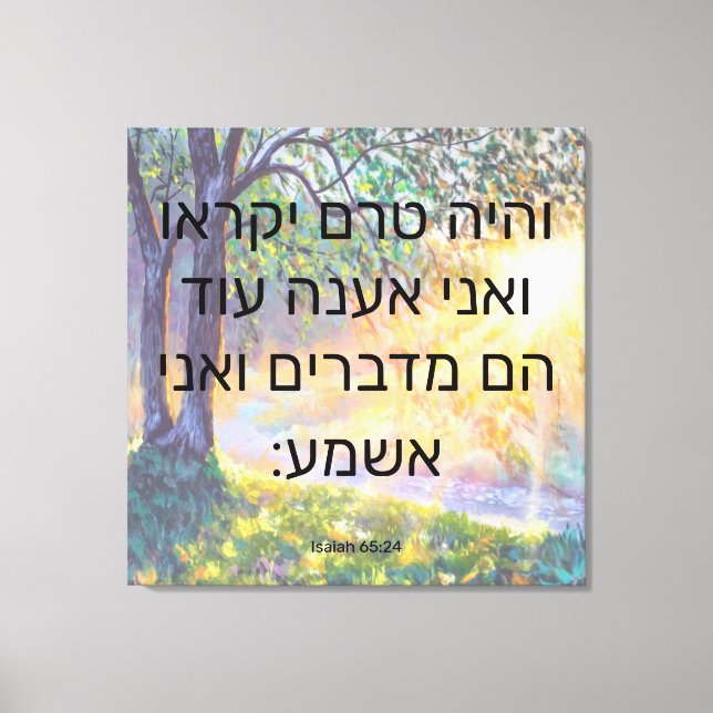 Isaiah 65:24  Canvas Print (Front)