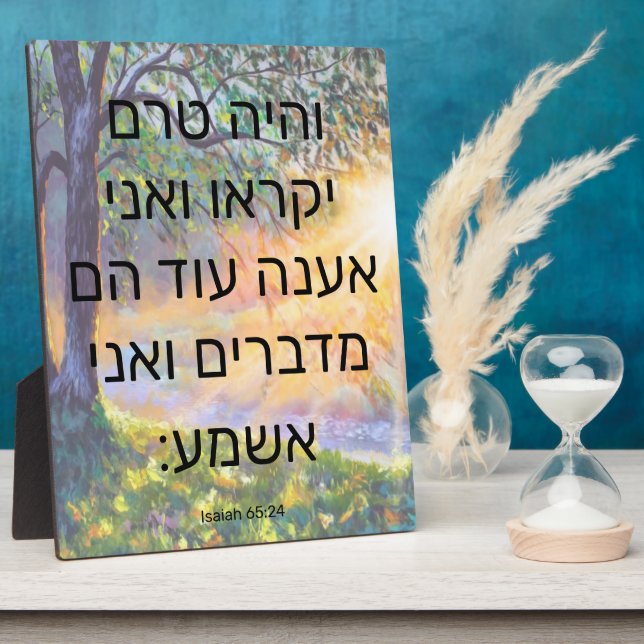Isaiah 65:24  Plaque (Side)