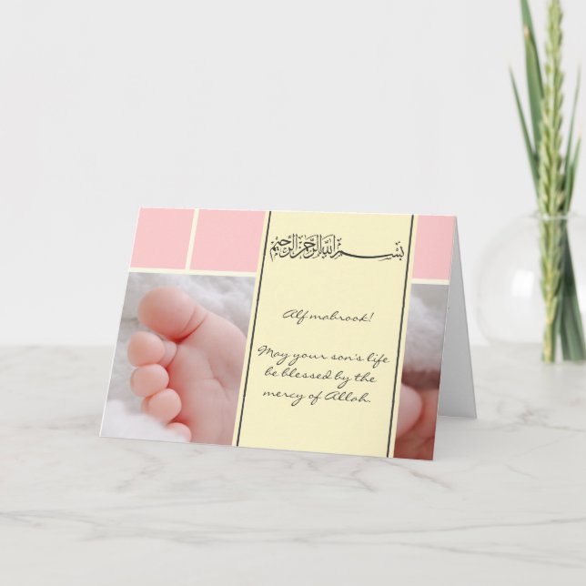 Islam Aqiqah birth congratulation muslim baby card (Front)