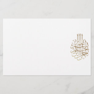 Islam Bismillah Arabic Allah writing calligraphy Stationery