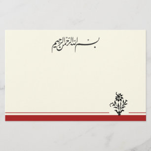 Islam Bismillah letter calligraphy flower Stationery