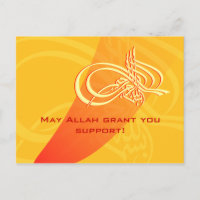 Islam Bismillah motivational support help Allah