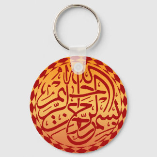 Islam Bismillah red yellow Islamic Muslim Key Ring