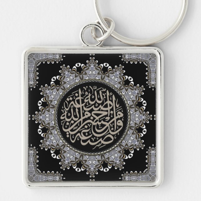 Islam Blessings Arabic Calligraphy Key Ring (Front)