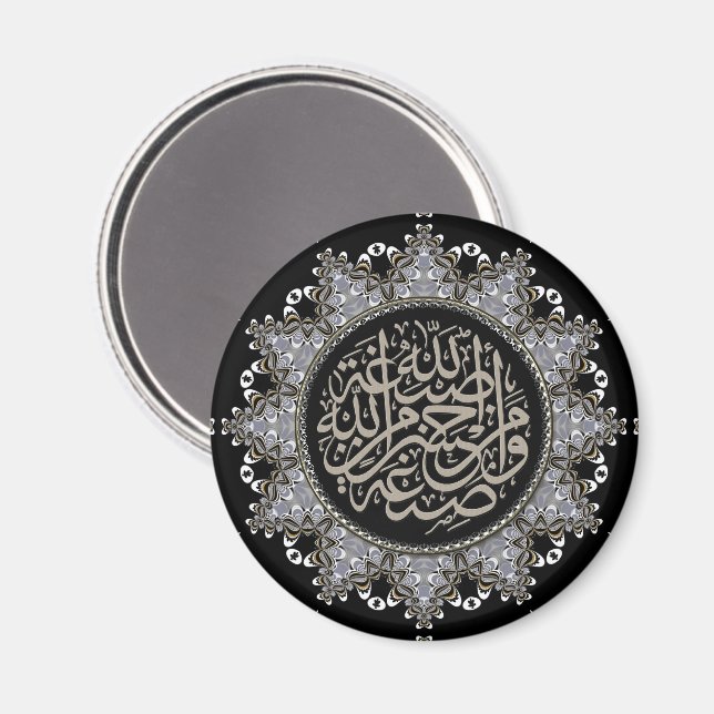 Islam Blessings Arabic Calligraphy Magnet (Front/Back)