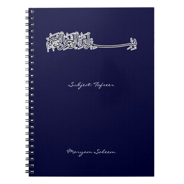 Islam Islamic Bismillah basmallah name subject Spiral Notebook (Front)