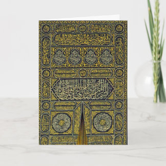 Islam Islamic Muslim Arabic Calligraphy Hajj Kaaba Card
