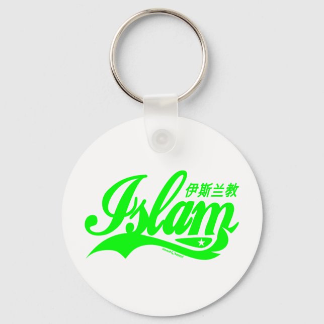 Islam Key Ring (Front)