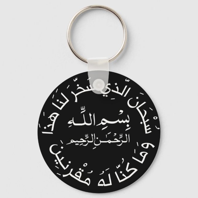 Islam Muslim Arabic Travel Dua/dua Al Safar Keycha Key Ring (Front)