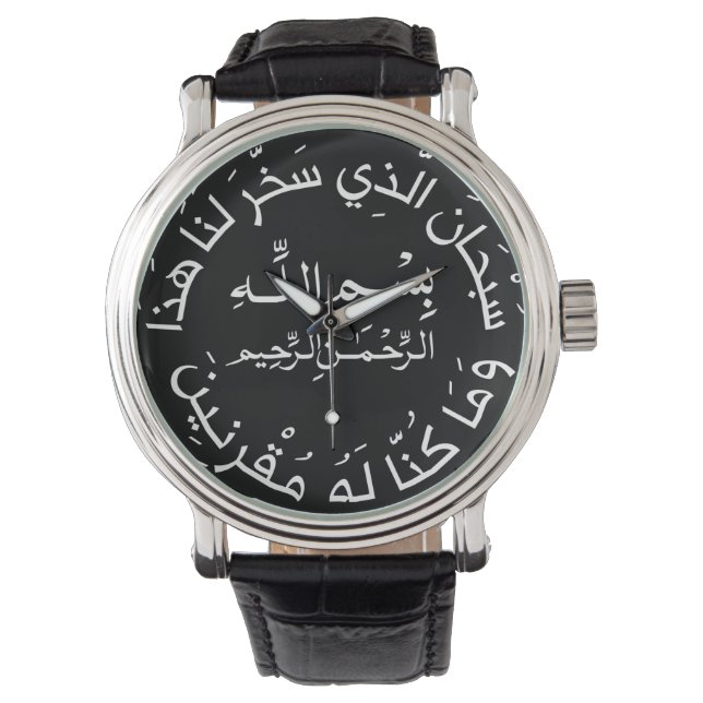 Islam Muslim Arabic Travel Dua/dua Al Safar  Watch (Front)
