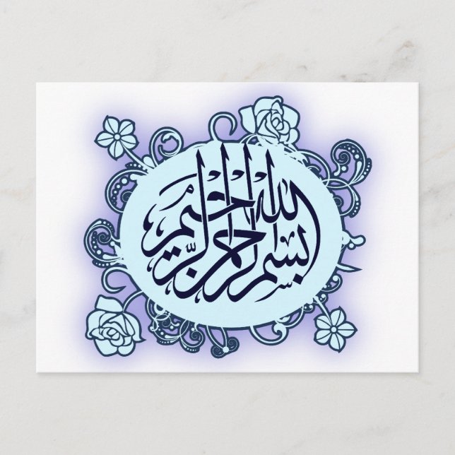 Islamic Arabic Bismillah Calligraphy flower print Postcard (Front)