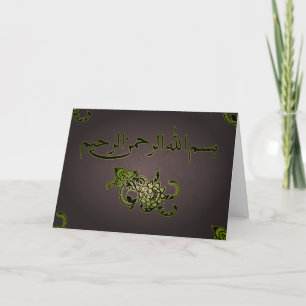Islamic Arabic brown Bismillah greeting card