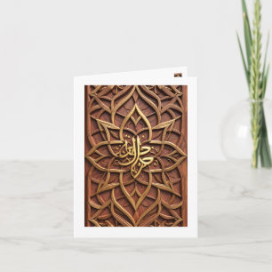 Islamic Arabic Calligraphy  3D Wood Pattern Card 