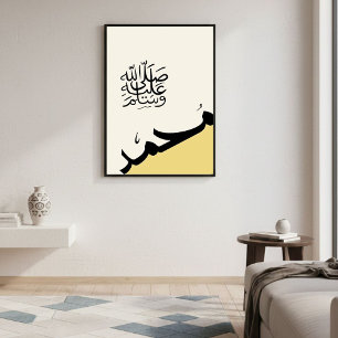 Islamic Arabic Calligraphy Minimalist Muslim Poster