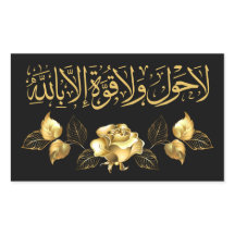 Islamic Arabic calligraphy Sticker, Stickers